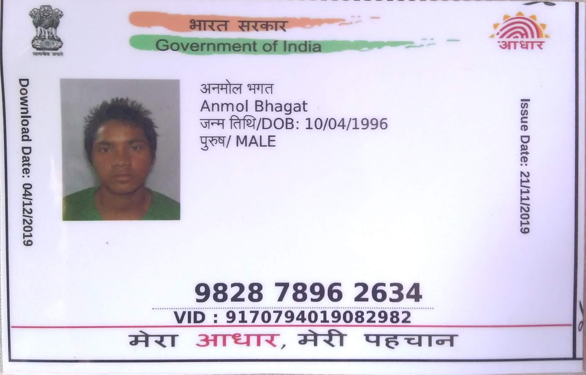 Aadhaar Front